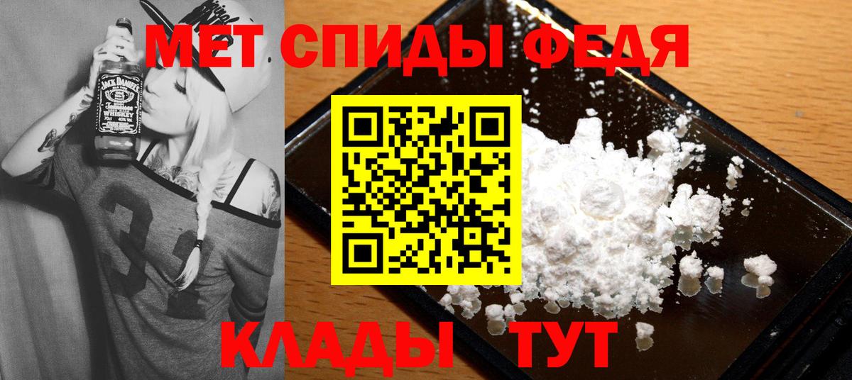 АМФЕТАМИН 98% Дальнегорск