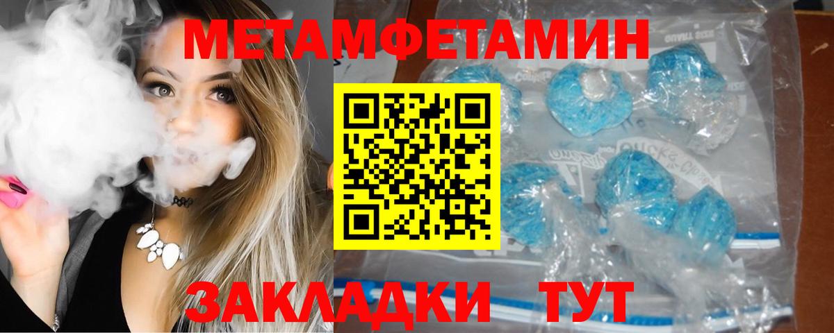 АМФ Розовый  Amphetamine  Дальнегорск  Вход с VPN 