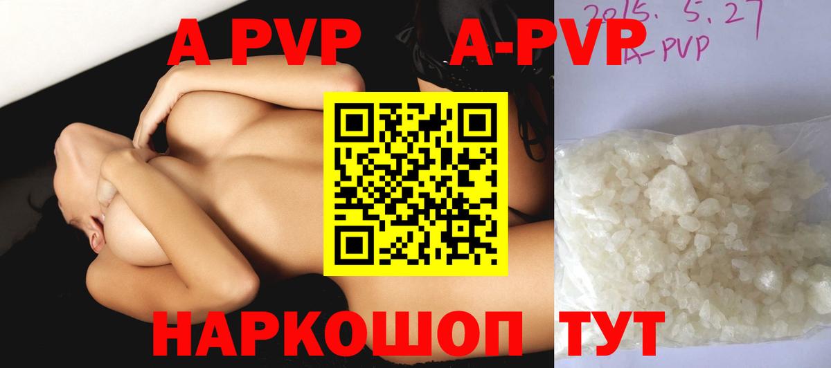 Alpha-PVP Crystall  Вход с VPN  A PVP мука  Дальнегорск 