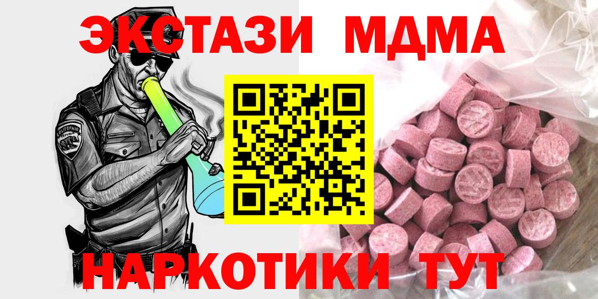 Дальнегорск  ЭКСТАЗИ круглые  Вход с VPN 