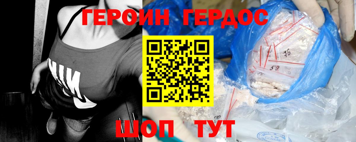 ГЕРОИН гречка  Вход с VPN  Дальнегорск 