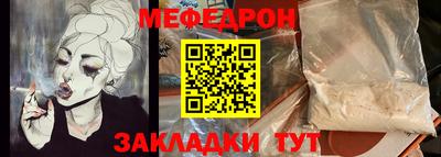 мефедрон Новокубанск