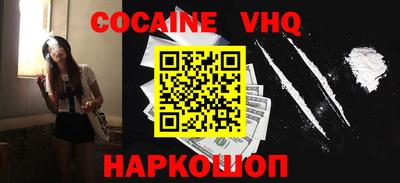 мефедрон Новокубанск