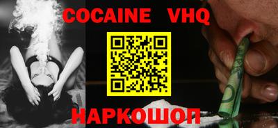 мефедрон Новокубанск
