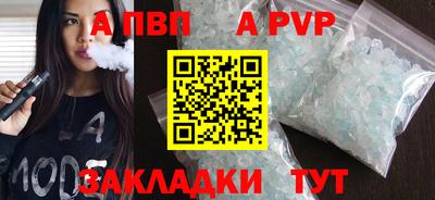 Альфа ПВП Новозыбков