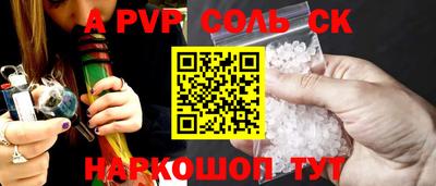 Альфа ПВП Новозыбков