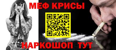 мефедрон Новокубанск