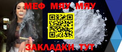 мефедрон Новокубанск