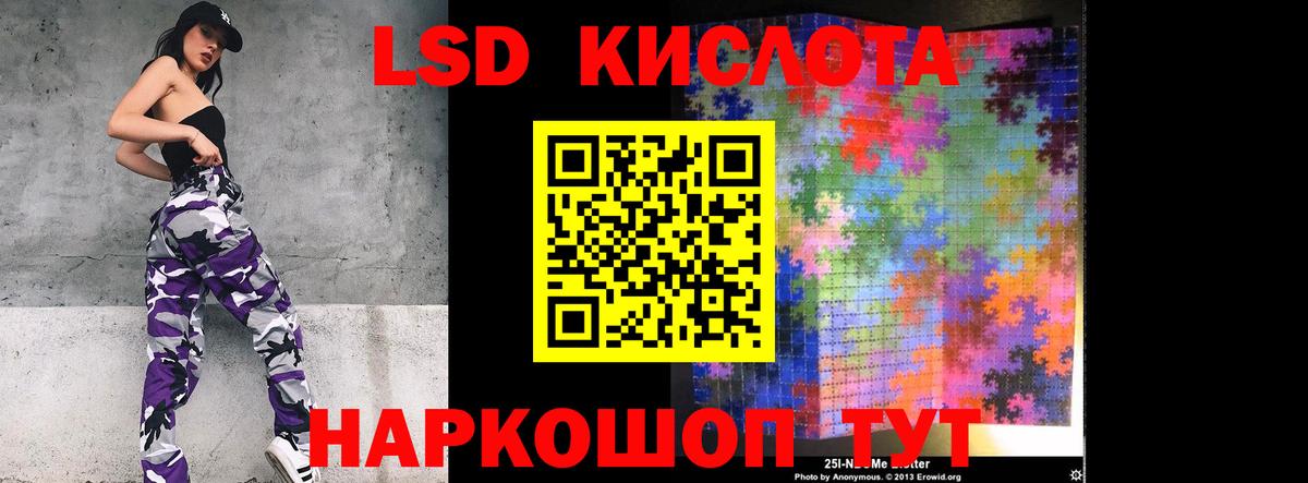 ЛСД экстази кислота  Лсд 25 экстази кислота  Дальнегорск  Вход с VPN 