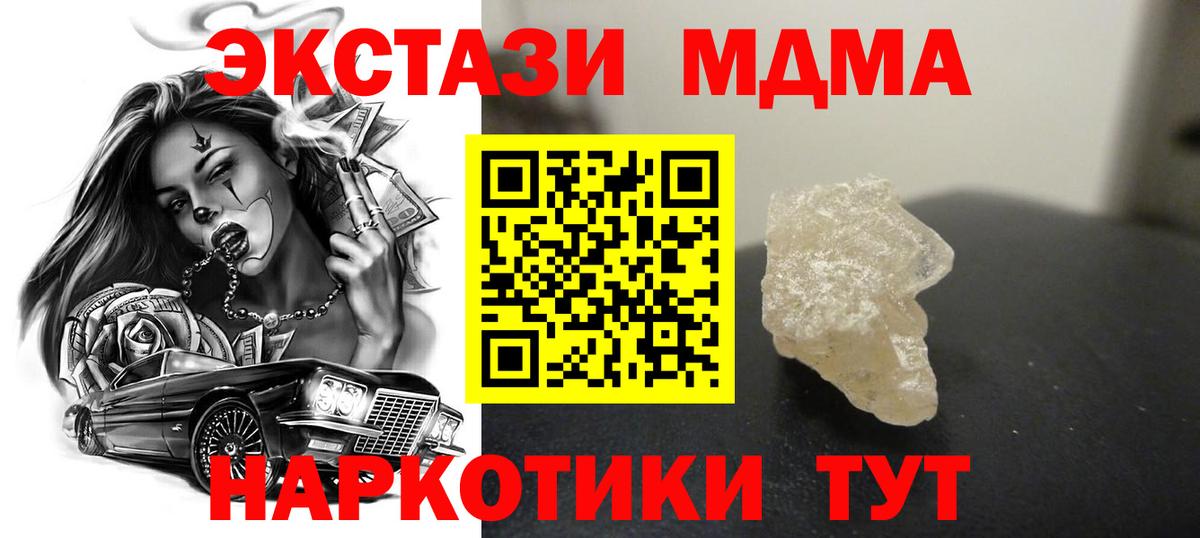 Дальнегорск  MDMA crystal  Вход с VPN  МДМА кристаллы 