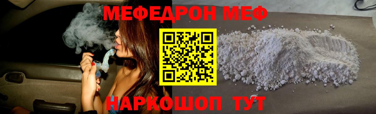 МЕФ мука Дальнегорск