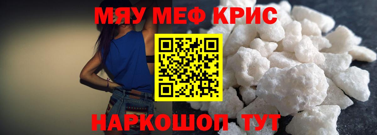Дальнегорск  Меф 4 MMC  Мефедрон  Меф mephedrone  Вход с VPN 