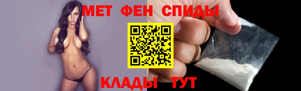 МЕТАМФЕТАМИН кристалл  Вход с VPN  МЕТАМФЕТАМИН кристалл  Дальнегорск 