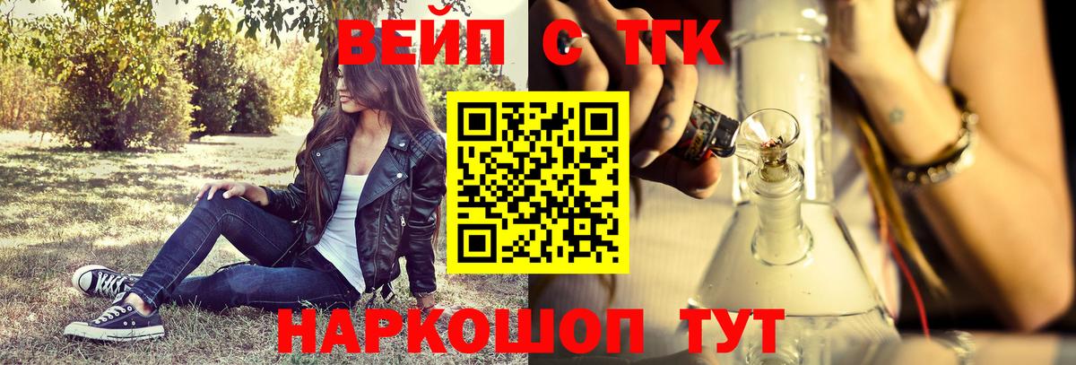 Дистиллят ТГК вейп Дальнегорск