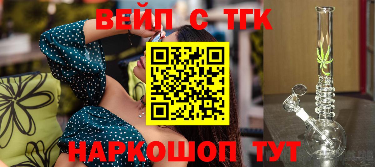 Дистиллят ТГК жижа  Дистиллят ТГК вейп с тгк  Вход с VPN  Дальнегорск 